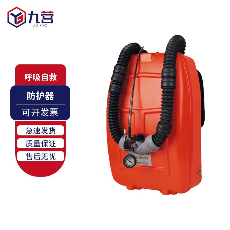 Jiuying Positive Pressure Self-Rescue Respirator
