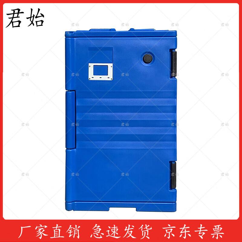 

Junshi 130L Food Insulation and Refrigeration Box