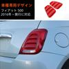Sauicemy Fiat 500 2016-Present Rear Light Decorative Panel Tail Light Cover Light Protection Cover