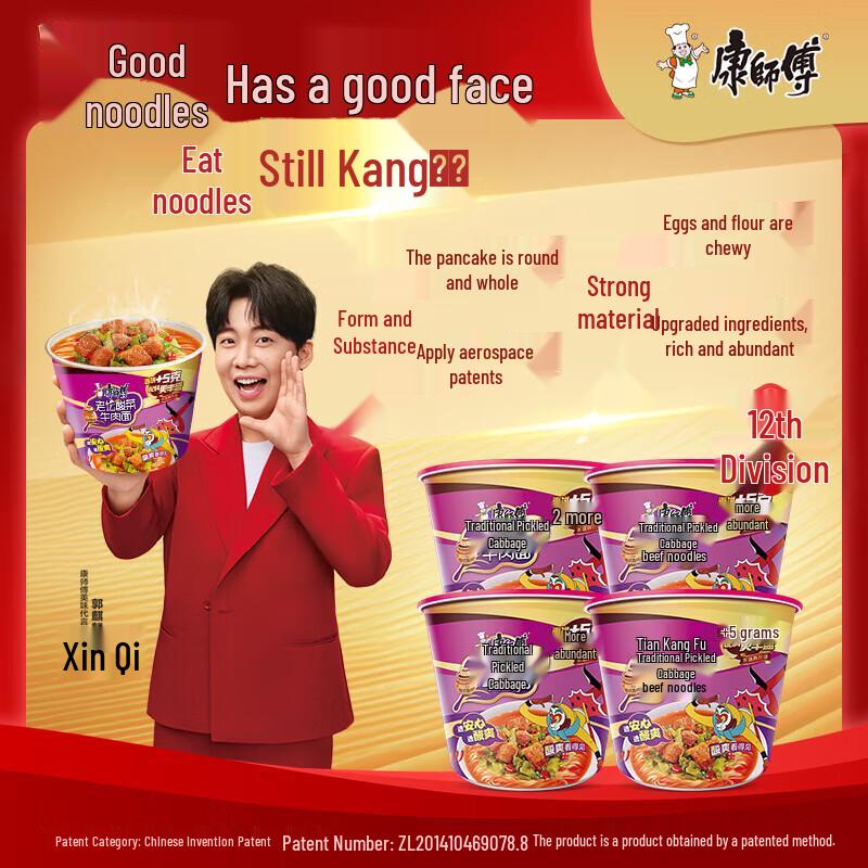 Master Kong Pickled Cabbage Beef Instant Noodles (12-Pack Tubs)