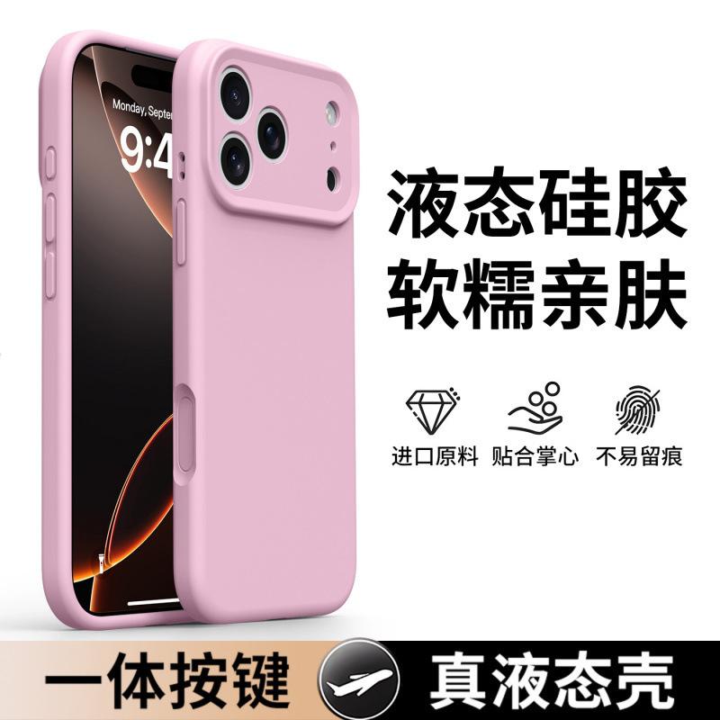 Applicable To Apple 17promax Mobile Phone Case New Protective Case Iphone17pro Liquid Silicone Magnetic Suction 17air