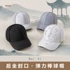 Baseball Cap Simple Men's Casual Versatile Peaked Hat Women's Sunscreen Sun Hat