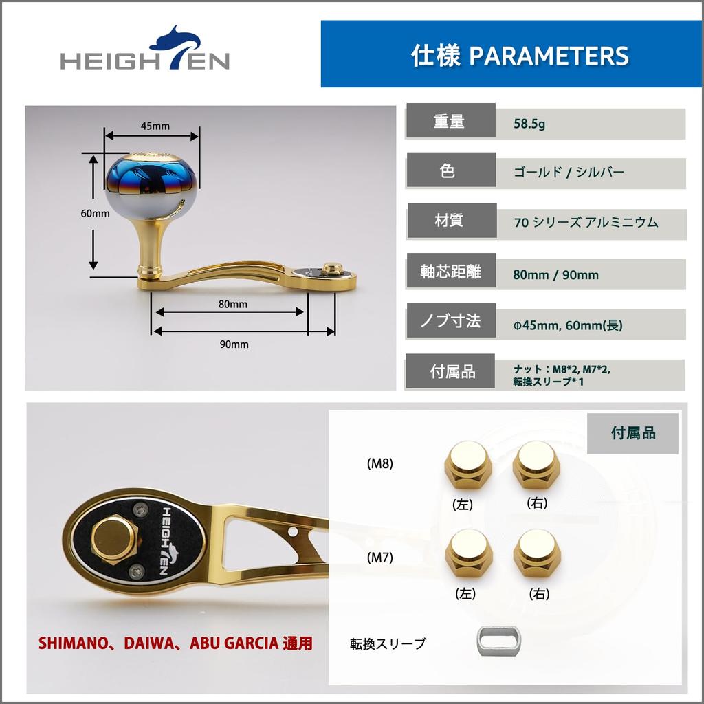 HEIGHTEN Reel Handle 45mm Handle Knob Shimano Daiwa Abu Baitcasting Reel Universal Aurora Ach Series 80/90mm (Gold) (799)