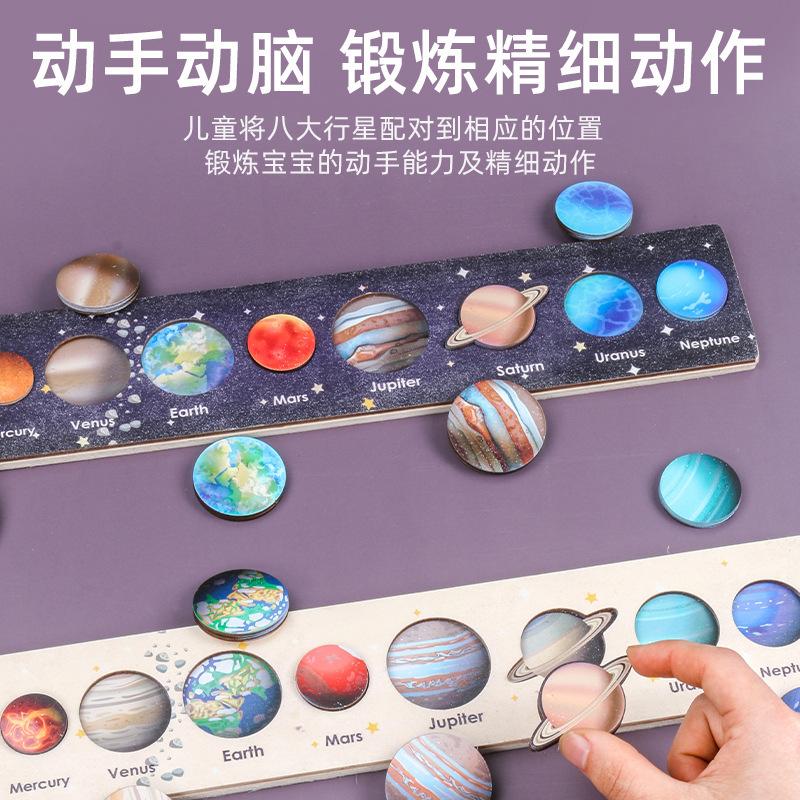 Wooden Cognitive Universe Solar System Eight Planets Puzzle Matching Board Children's Early Education Educational Toys