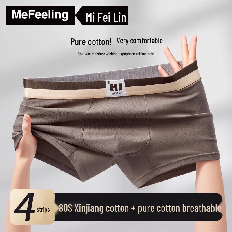 ME FEELING Мужские антибактериальные боксеры с графеном 2XL