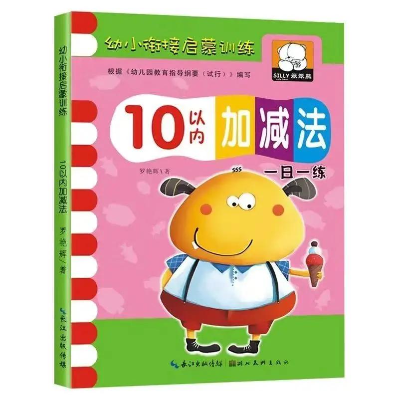54 Pages Children's Addition and Subtraction Learning Math Students Handwriting Copybook Preschool Mathematics Exercise Book
