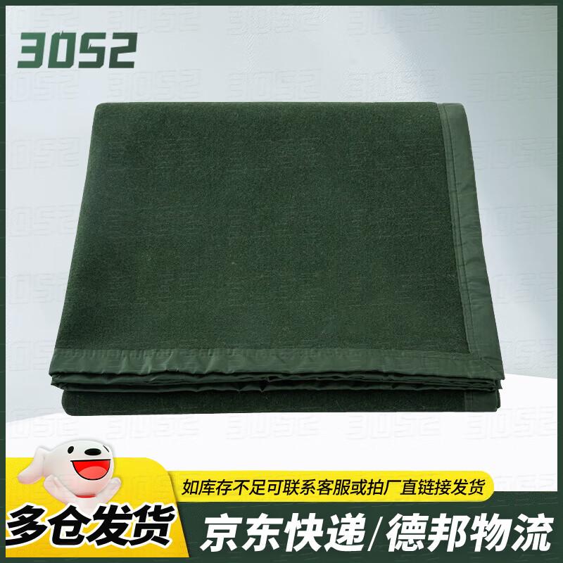 3052 Multi-Purpose Utility Blanket