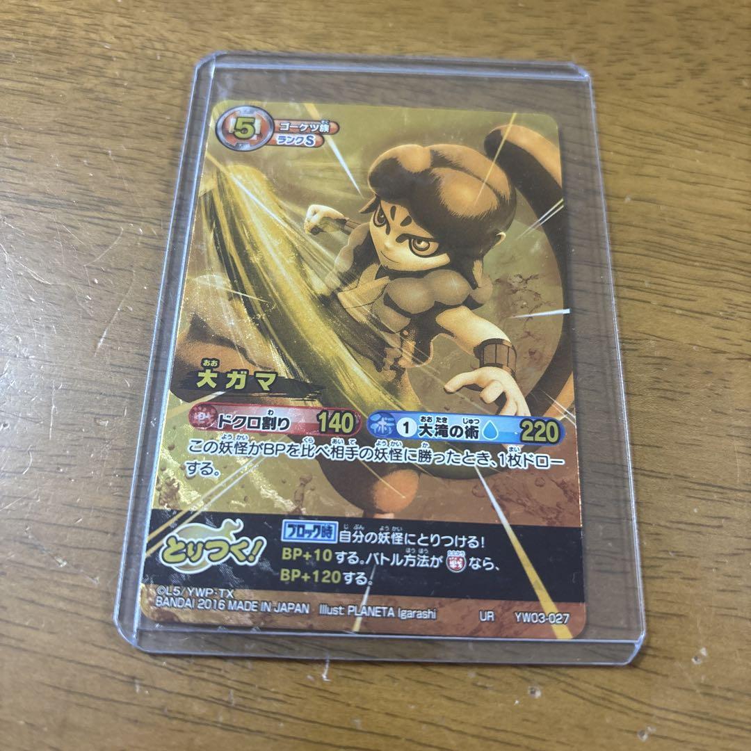 

[Б/У] Yo-kai Watch Карта Гигантская Жаба Коллекционная Карта Карта Владения Битва