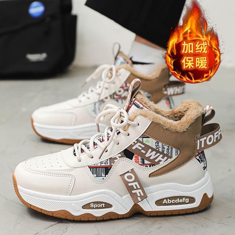 Northeast snow boots men's minus 40 degrees high-top men's shoes winter student sports board shoes piled and thickened warm cotton shoes