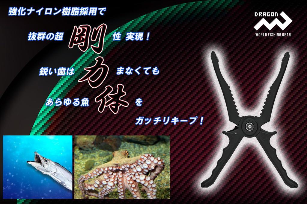 MARUSHINGYOGU Dragon Soldery Grip