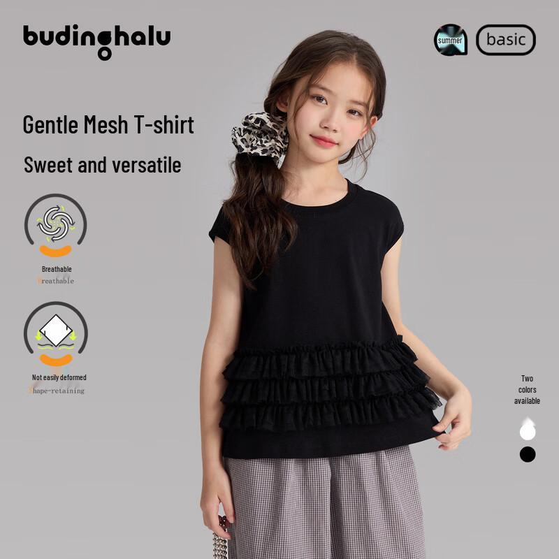 

Girls Sweet Mesh Layered Vest 130