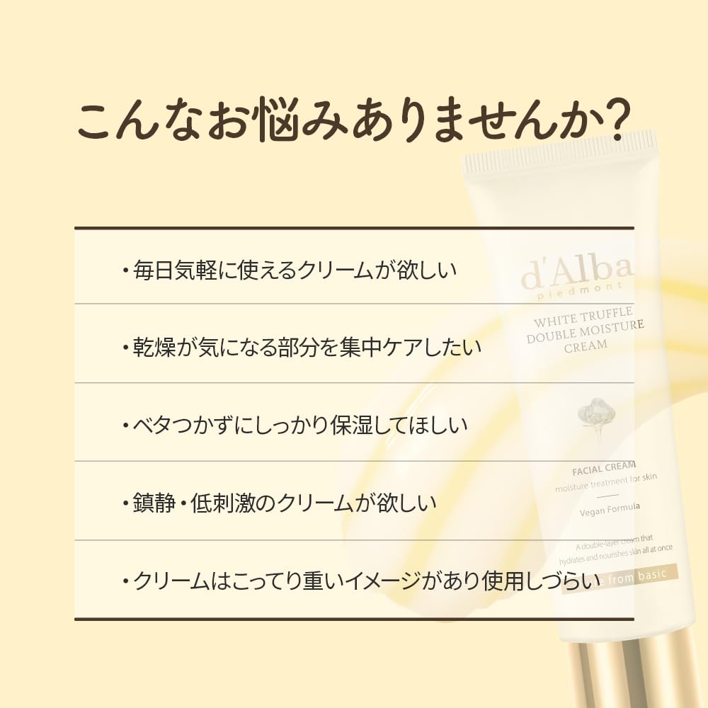 d'Alba White Truffle Double Moisture Cream, 60ml, Moisturizing Cream, Face Serum, Night Cream