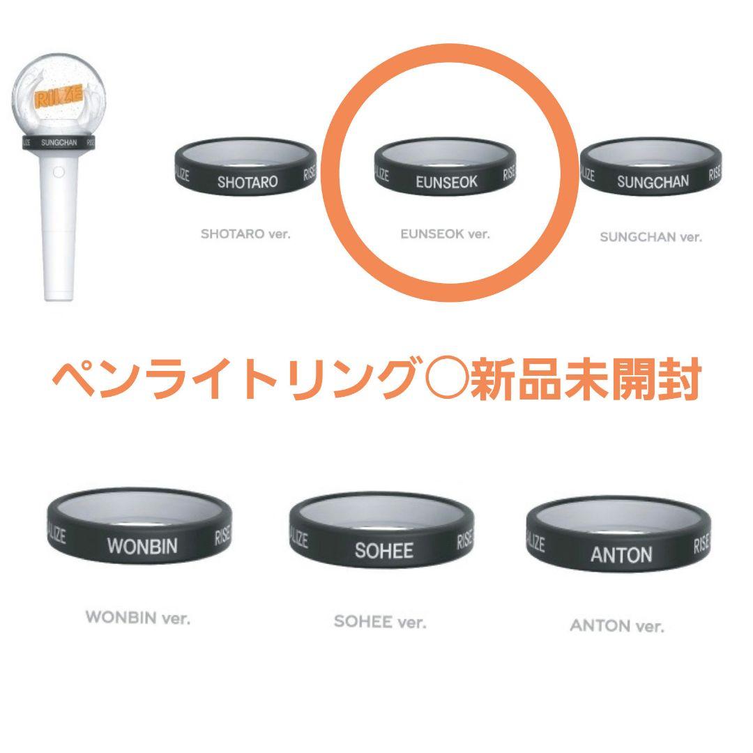 

[USED] RIIZE Merchandise RIIZING LOUD Unsuk Penlight Ring Black