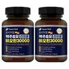 Nature Soul Premium Brewer's Yeast Black Bean Biotin 30000 30g 2 Pcs 60 Tablets