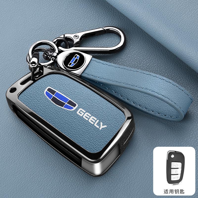 Zinc Alloy Leather Car Key Case Geely Gx3 Ec7 Ec8 Gc6 Ec715 Ec718 Emgrand7 Eu7 Ec7-Rv Ec718-Rv Key Fob Car Key Case