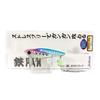 Jackson Spin Tail Jig Iron Plate Blade 56mm 28g Magic