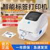 AIYIN Qirui AS230BT Thermal Label Printer CN Plug (adapter Included)