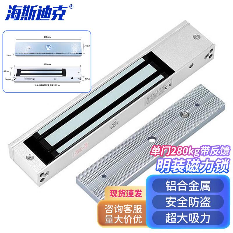 Haisdike Surface Mount Electromagnetic Lock