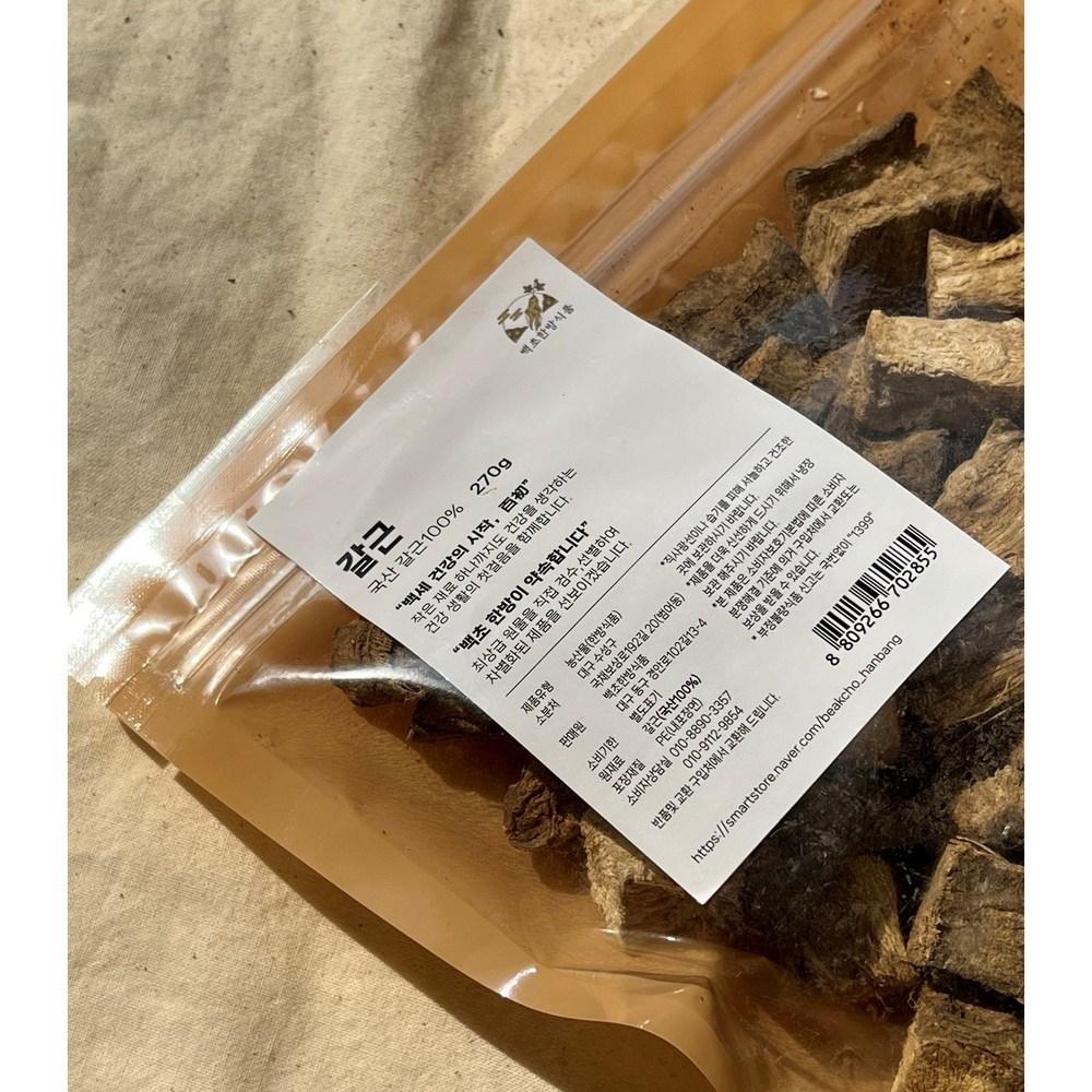 Wild kudzu root 270g, domestic dried 1 pcs