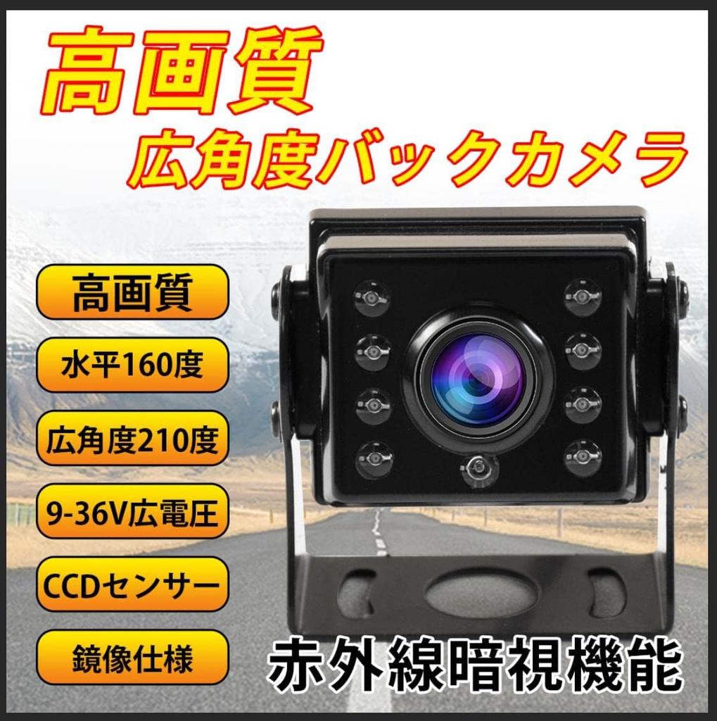 New Backup Compatible with Only Horizontal No Mirror Image Bus Night Infrared CCD Color 20m Extension Cable Included Camera, 9-36V, Ultra-Wide 210°