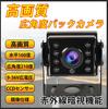 New Backup Compatible with Only Horizontal No Mirror Image Bus Night Infrared CCD Color 20m Extension Cable Included Camera, 9-36V, Ultra-Wide 210°