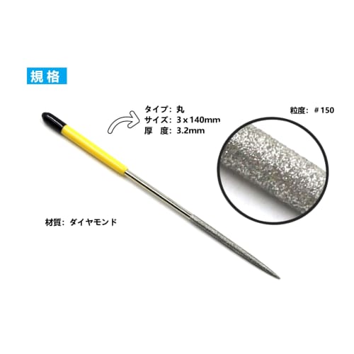 Genuine Diamond Files, 3-Piece Set, Precision Rod Files with Storage Case, 140mm, for Small Crafts, Plastic Model Tools