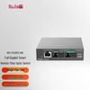Ruijie RG-FS303-AB Full Gigabit Smart Monitoring Fiber Switch