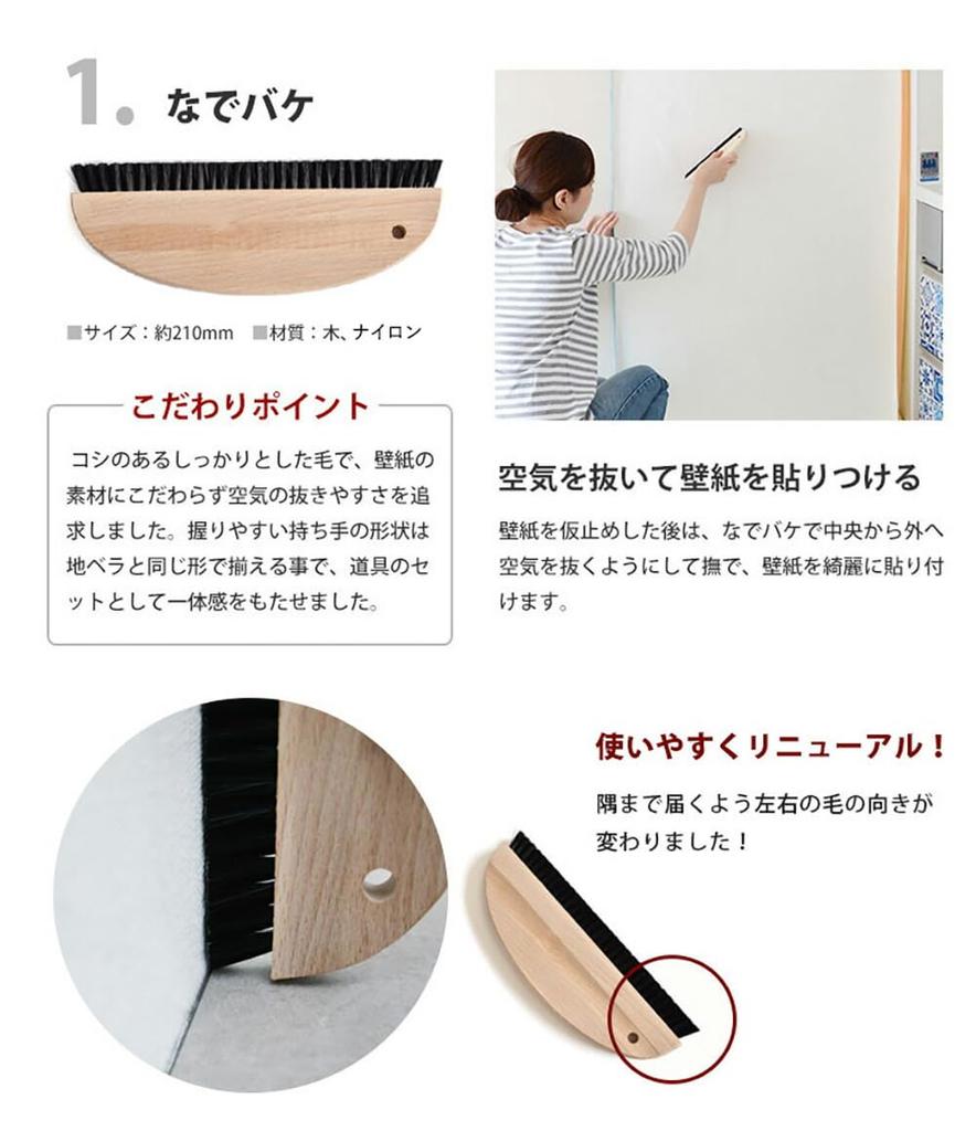 7-piece wallpaper installation tools set