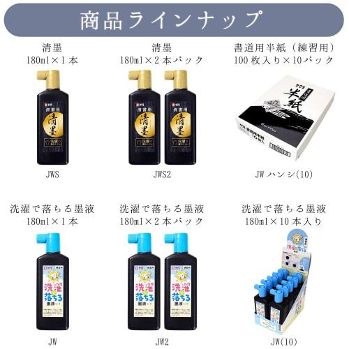 Sakura Crepas Indian ink, clear ink, for clean writing, 180ml, 2 bottles JWS2