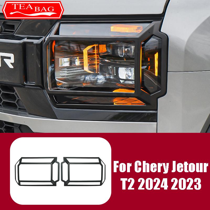 For Chery Jetour T2 2024 2023 Car Headlight Cover Front Daytime Running Lights Decorative Frame Tail Light Cover Accessories