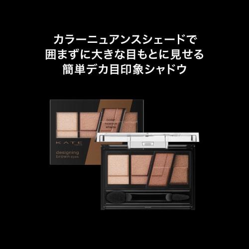 KATE Designing Brown Eyes BR-11