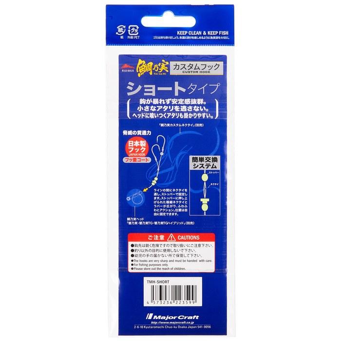 Major Craft Tainomi Dedicated Exchange Hook System TMH-SHORT Red Short