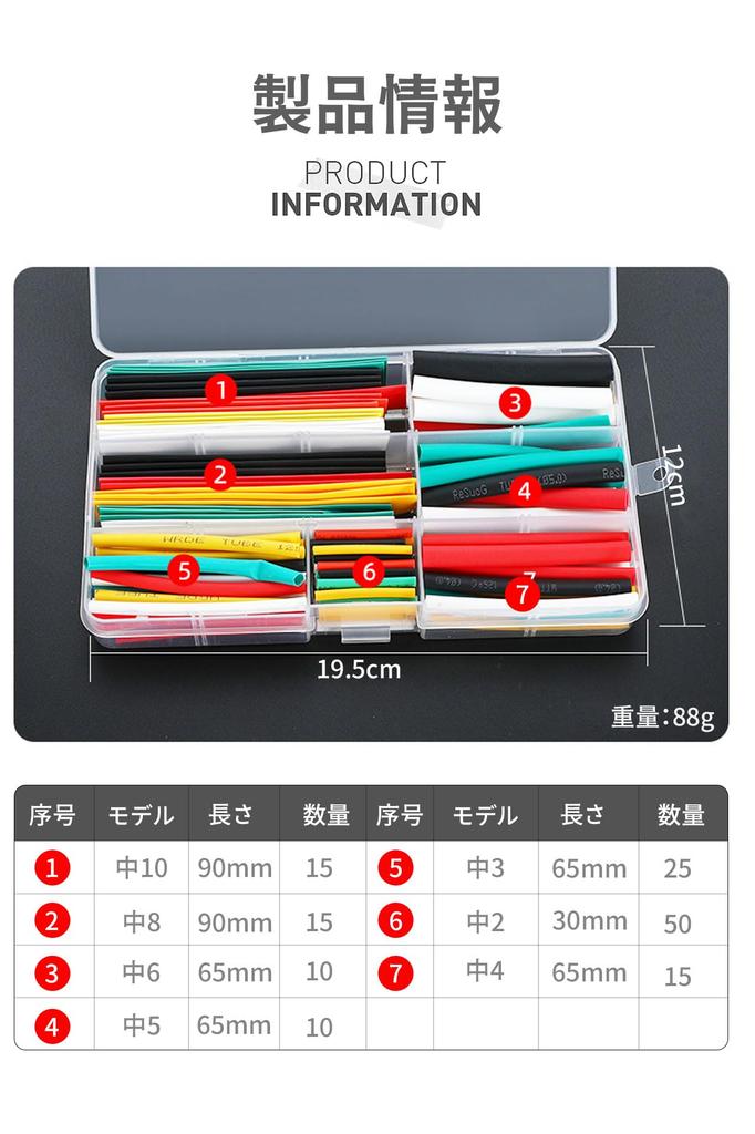 Schrumpfschlauch, Isolierschlauch, Verkabelung, Schrumpfschlauch, Schrumpfschlauch, Wasserdicht, Hoch