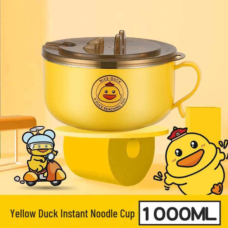 Little Yellow Duck 304 Stainless Steel Food Container 15cm