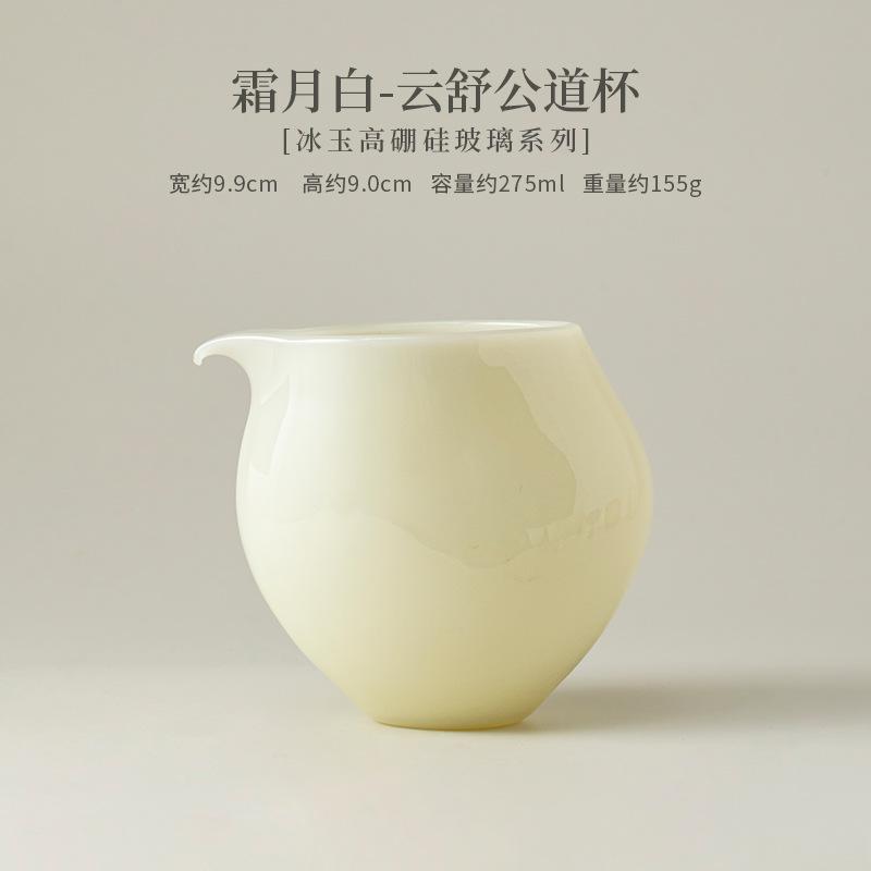 HOYIHM Frost Moon White Ice Jade Glass Tea Pitcher Divide Tea Cha Hai Dispenser Justice Cup Fair Mug Teaset Ornaments Supplies