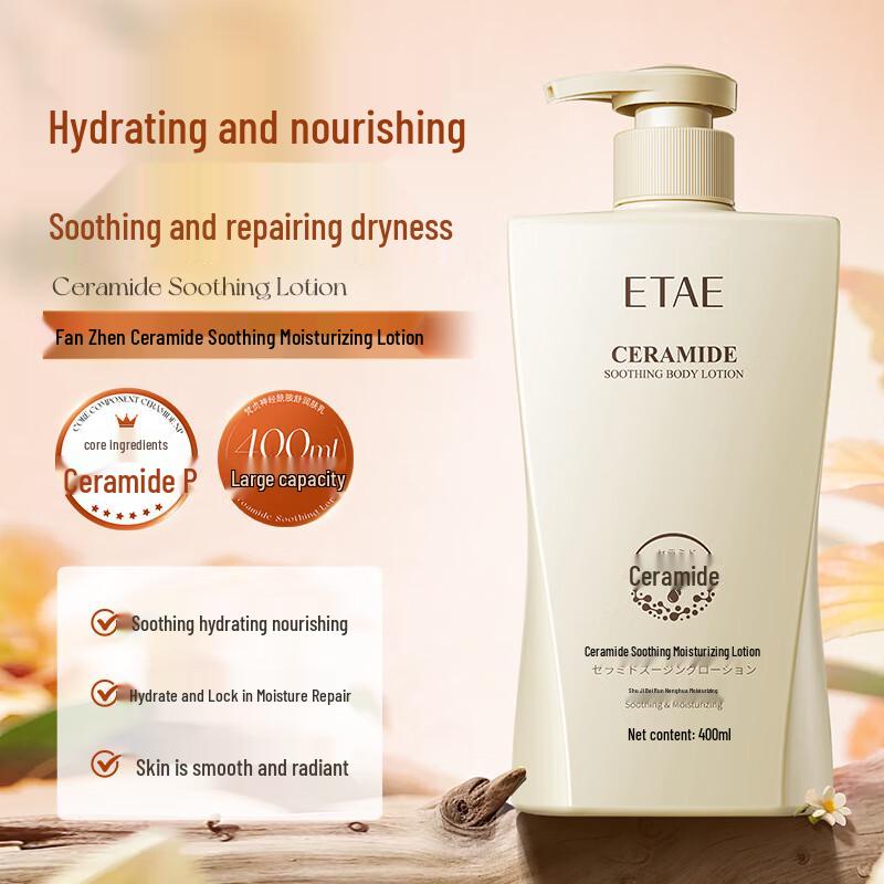 Fanzhen Hydrating Body Lotion
