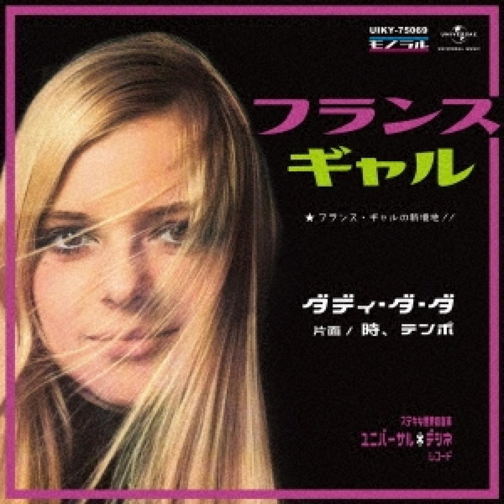 FranCe Gall Daddy Da C W Time Tempo  Limited Edition 