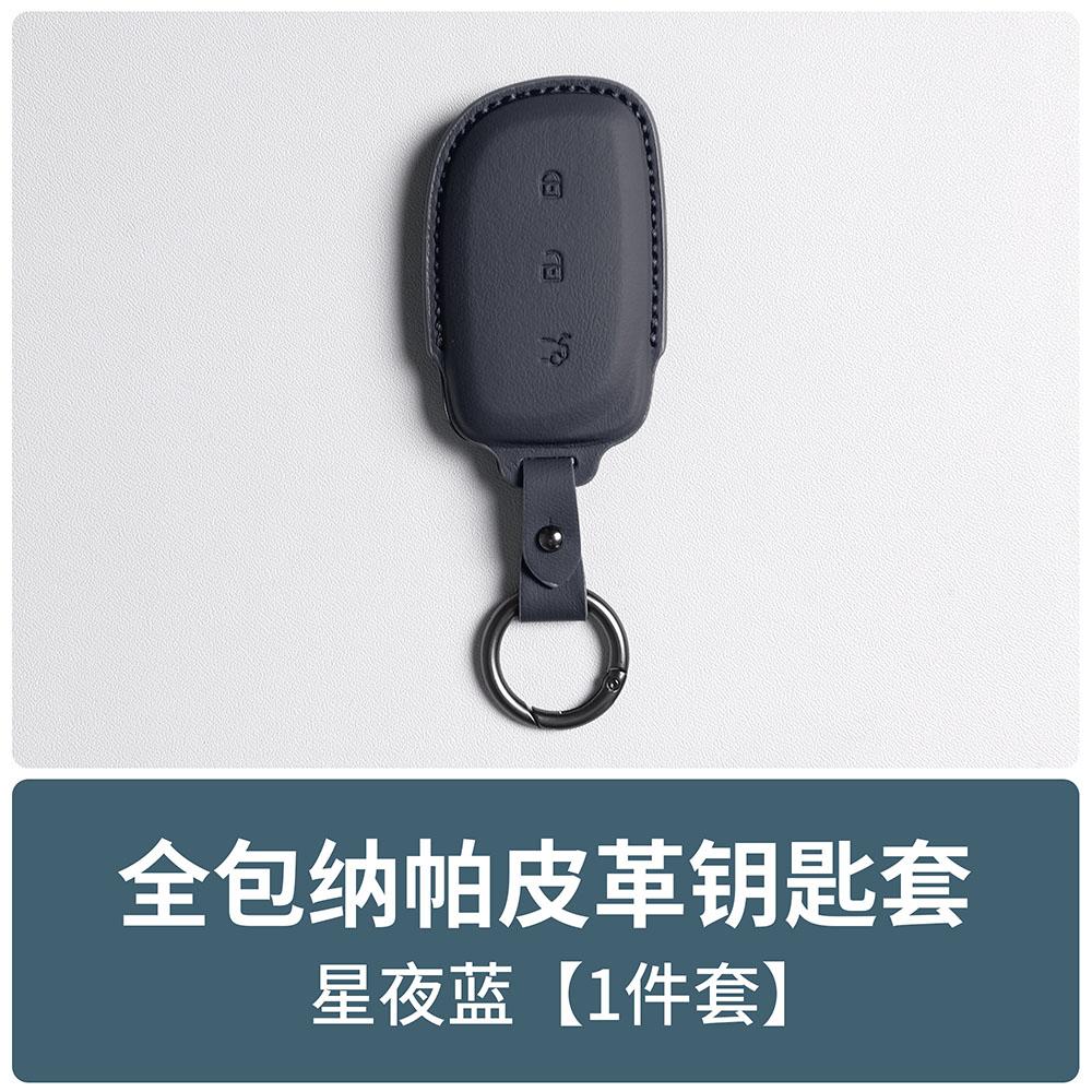 

Styling Mouldings For Lynk&Co 900 2025 All Inclusive Leather Key Set Car Modification Accessories High-end Original Car Color Ke