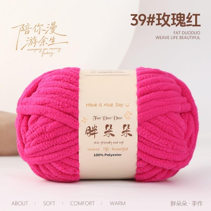 250g/ball knitted woolen soft ice strip thread handmade DIY woven blanket cushion warm scarf thread no shedding handmade yarn
