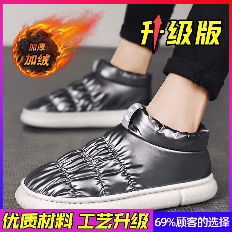 Russian snow boots men's winter men's shoes piled and thickened couple cotton slippers men's winter waterproof bread cotton shoes