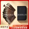 Professional Makeup Brush Set 24pcs Animal Wool Brushes With Foldable Case Eye Face