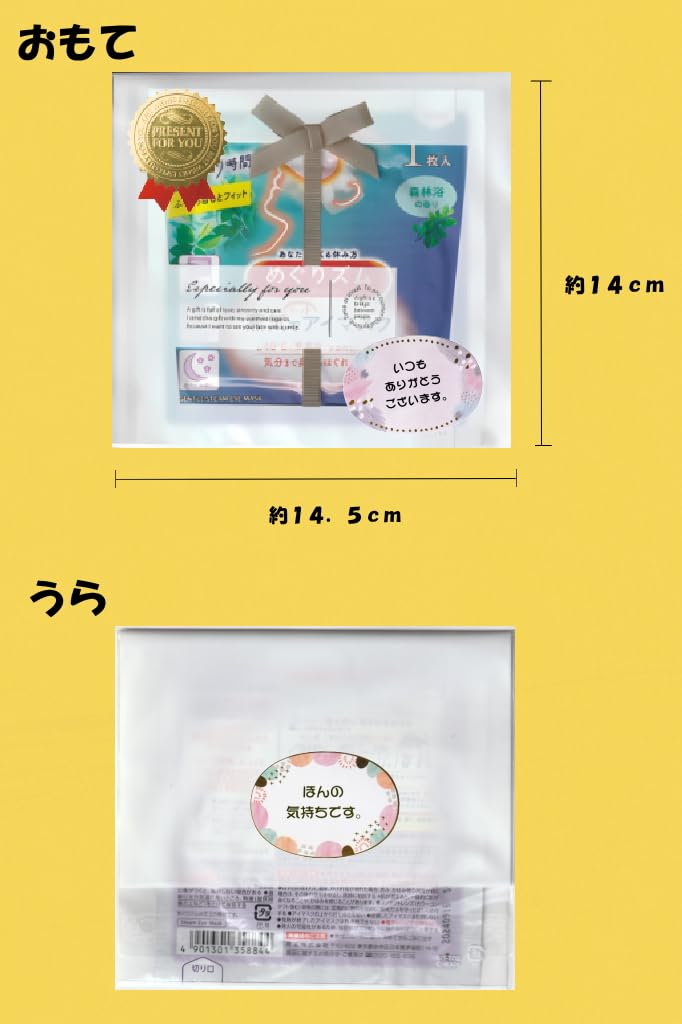 Megurism Steam Hot Eye Mask Assortment [6 masks x 3 sets] (Serves 3 people) Cute little gift (present) packaged in a gift bag Try it out, give it as