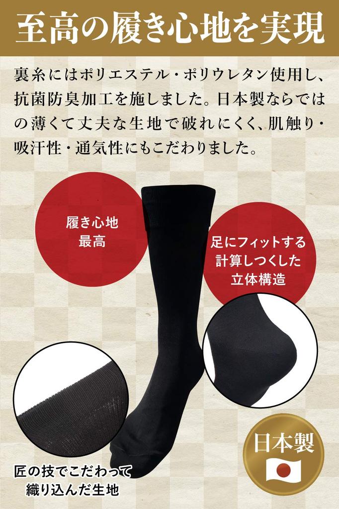 Authentic Made in Japan and Gas Mercerized Crew Length 5 Sizes Men's Socks, [President's Socks]. Comfortable, Deodorizing, Barrier-Resistant,