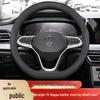 Volkswagen Steering Wheel Cover for Lavida, ID.3, Lamando, Tiguan L, Passat, Tayron, Angkai, An, and Weiran