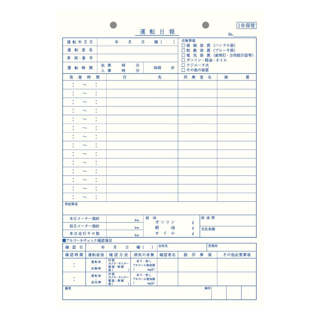 KOKUYO Operation Daily Report B5 100 Sheets Shin-270