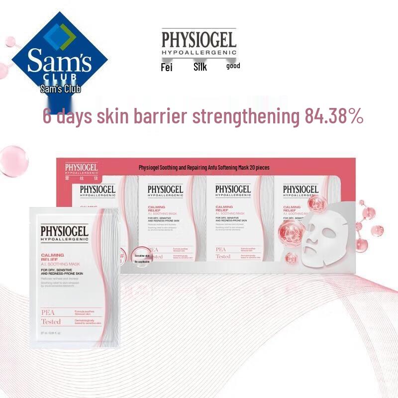 Xiang Le Mei Shan Mu Korean Soothing Repair Facial Mask