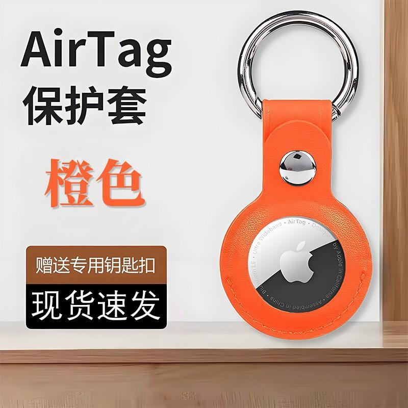 AirTag Lederhülle Schlüsselanhänger Riemen Tracker Hülle Handy Taschen Hüllen