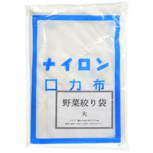 

Endo Shoji Large Nylon Vegetable Pastry Bag, Made in Japan, AYS0801