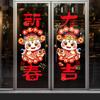 Blessing Words 2025 Spring Festival Window Stickers Spring Festival Supplies  For Door Window