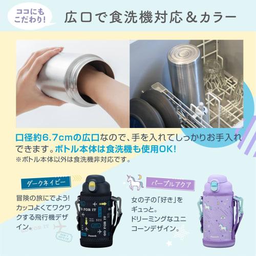 The-peacock Thermos Industry (The-peacock) Peacock Water Bottle, Sports Drink Compatible, One-Touch Opening, Direct Drinking, Kids Size, 800ml, Dishwa